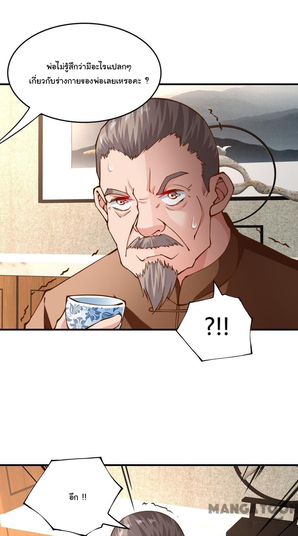 Almight Network page 7
