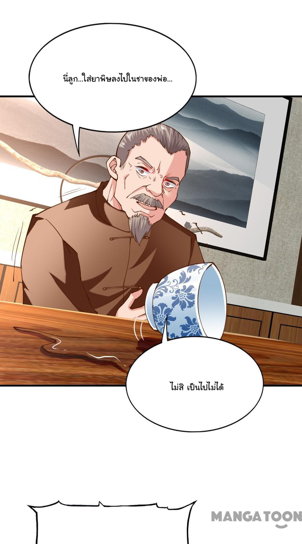 Almight Network page 9