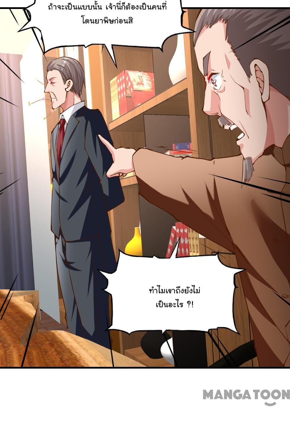 Almight Network page 10