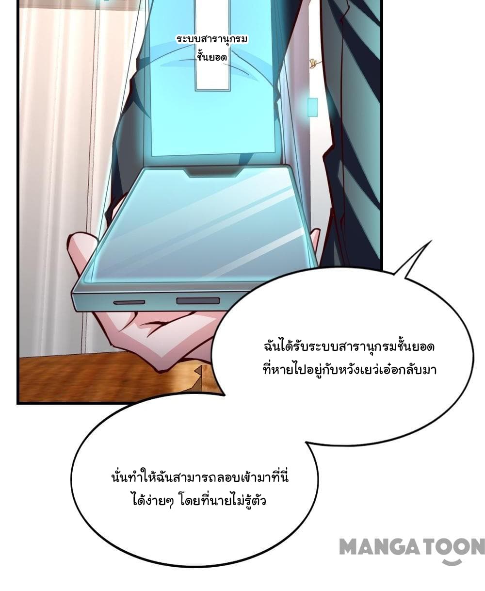 Almight Network page 16