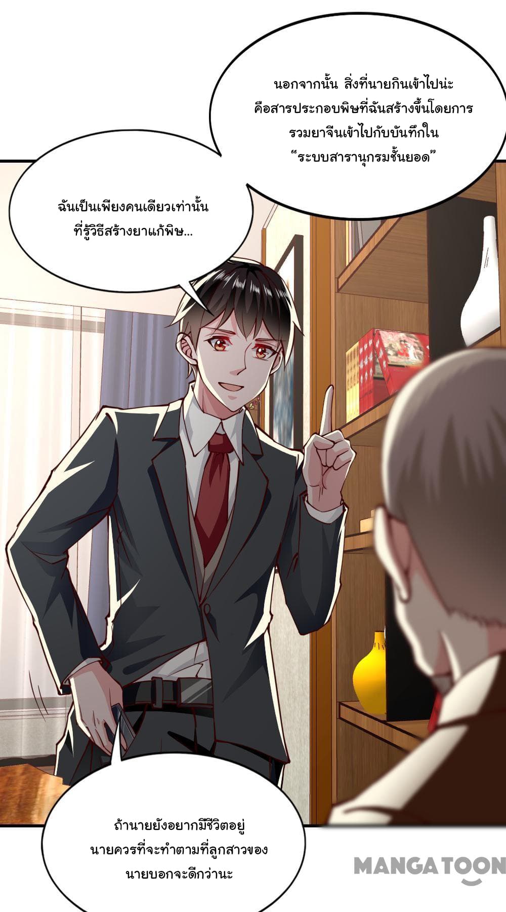 Almight Network page 17