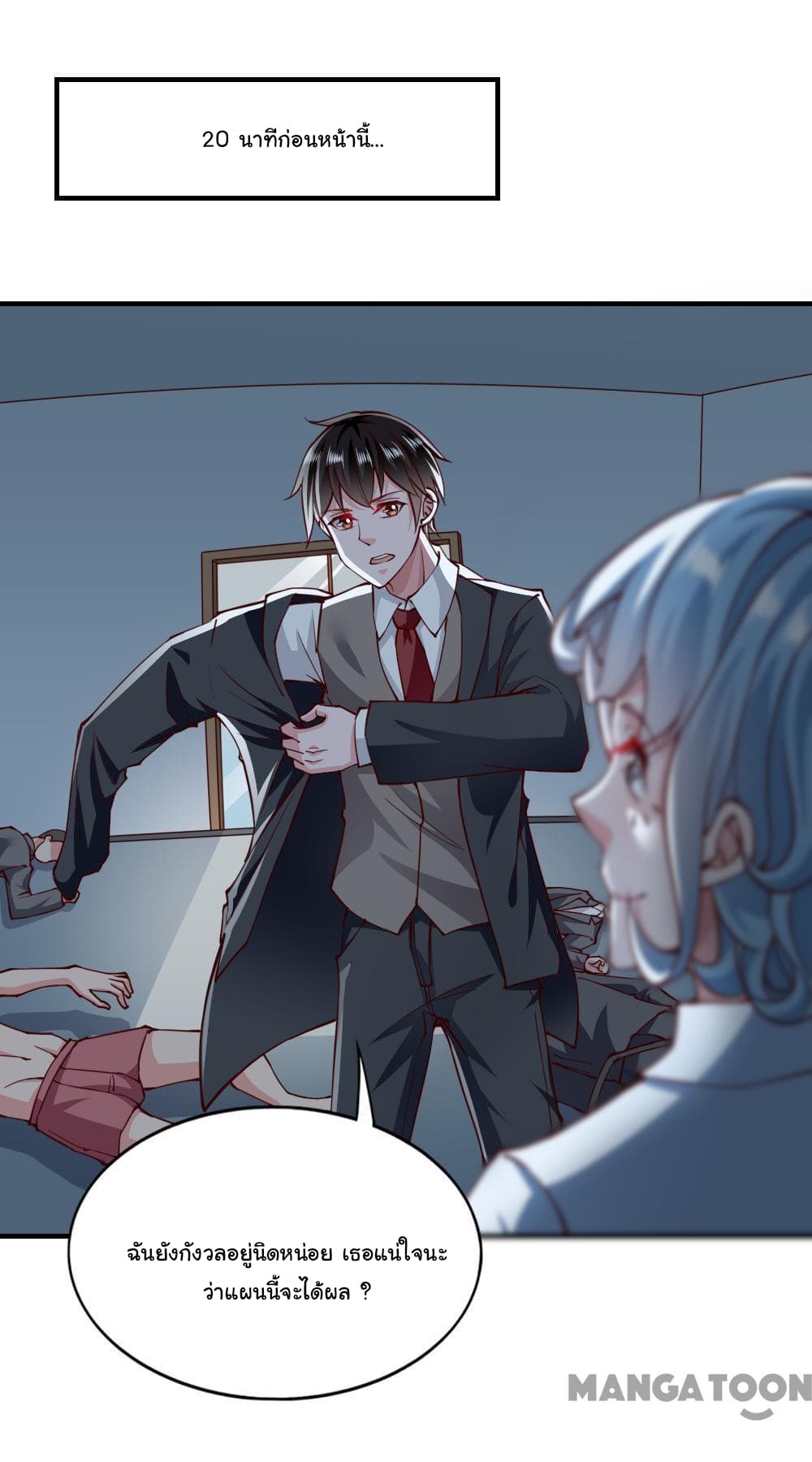 Almight Network page 19