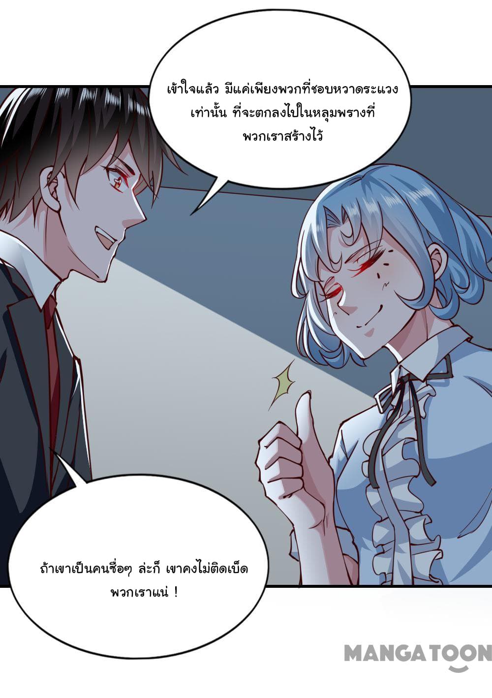 Almight Network page 21
