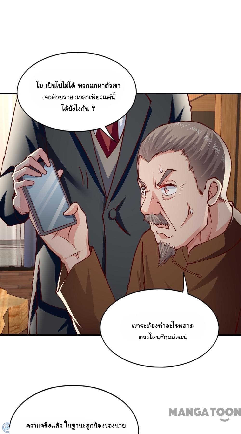Almight Network page 8