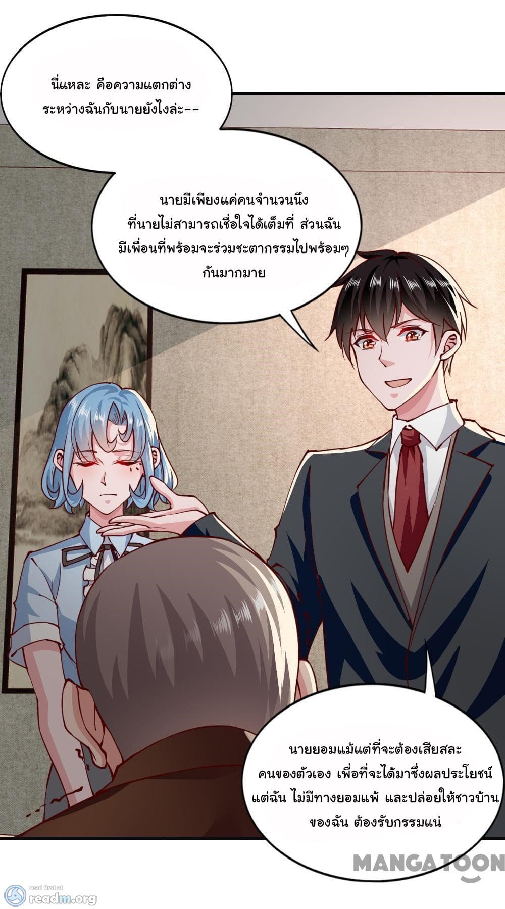 Almight Network page 10