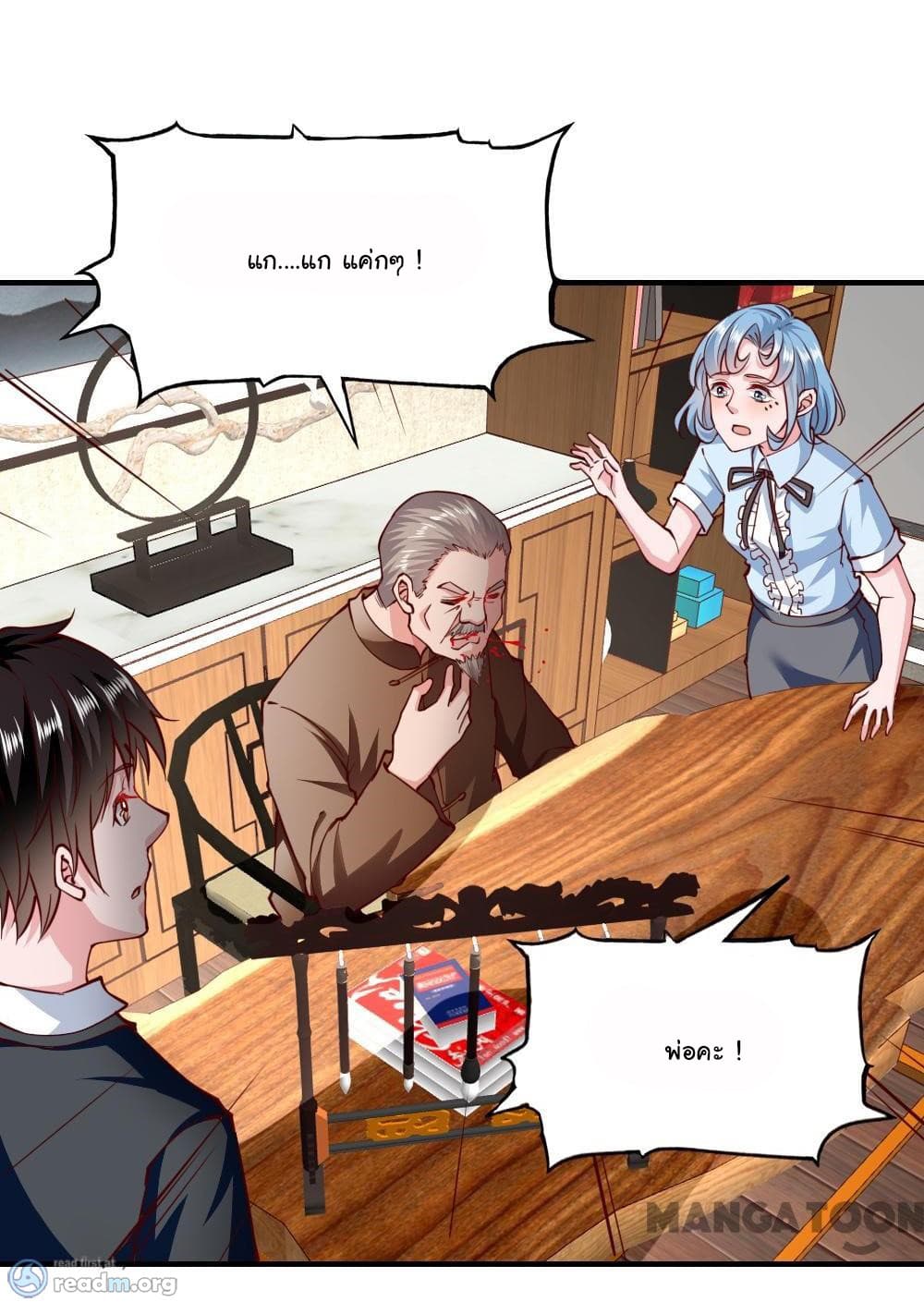Almight Network page 11