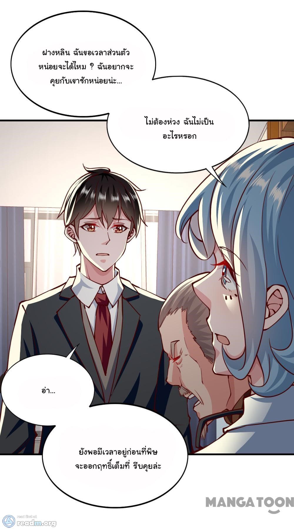 Almight Network page 12