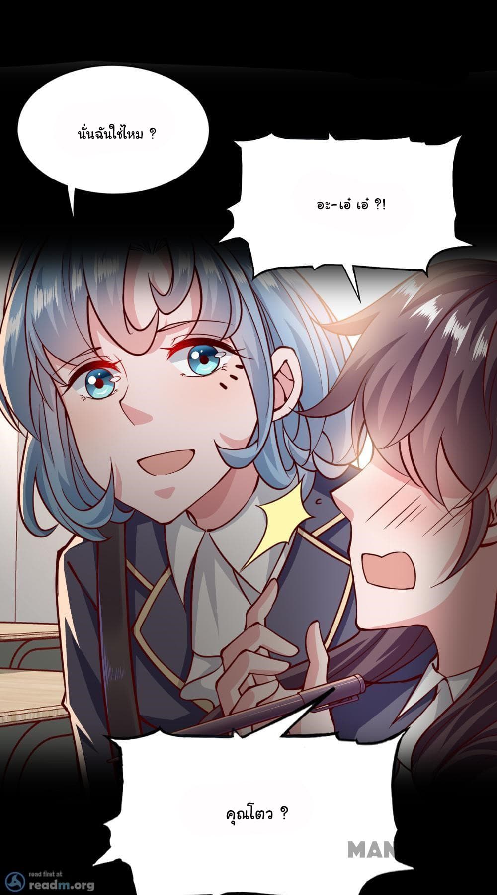Almight Network page 23