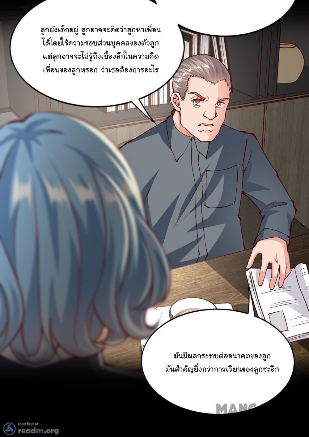 Almight Network page 16