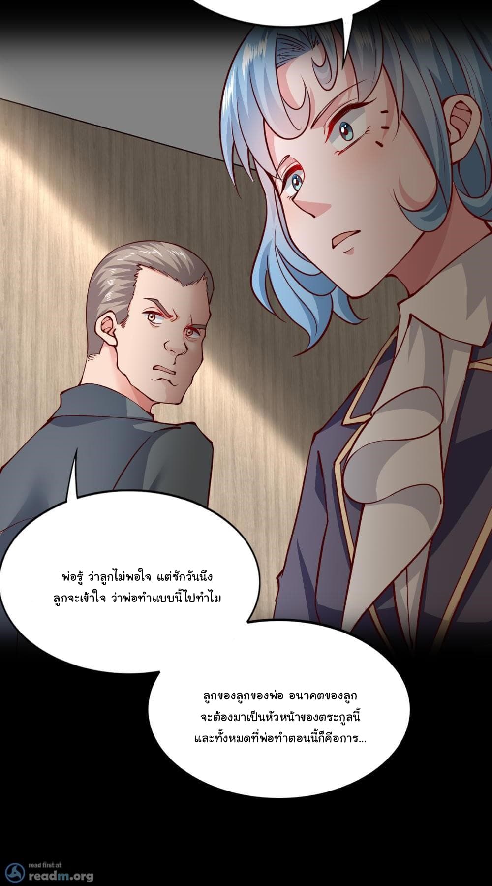 Almight Network page 19