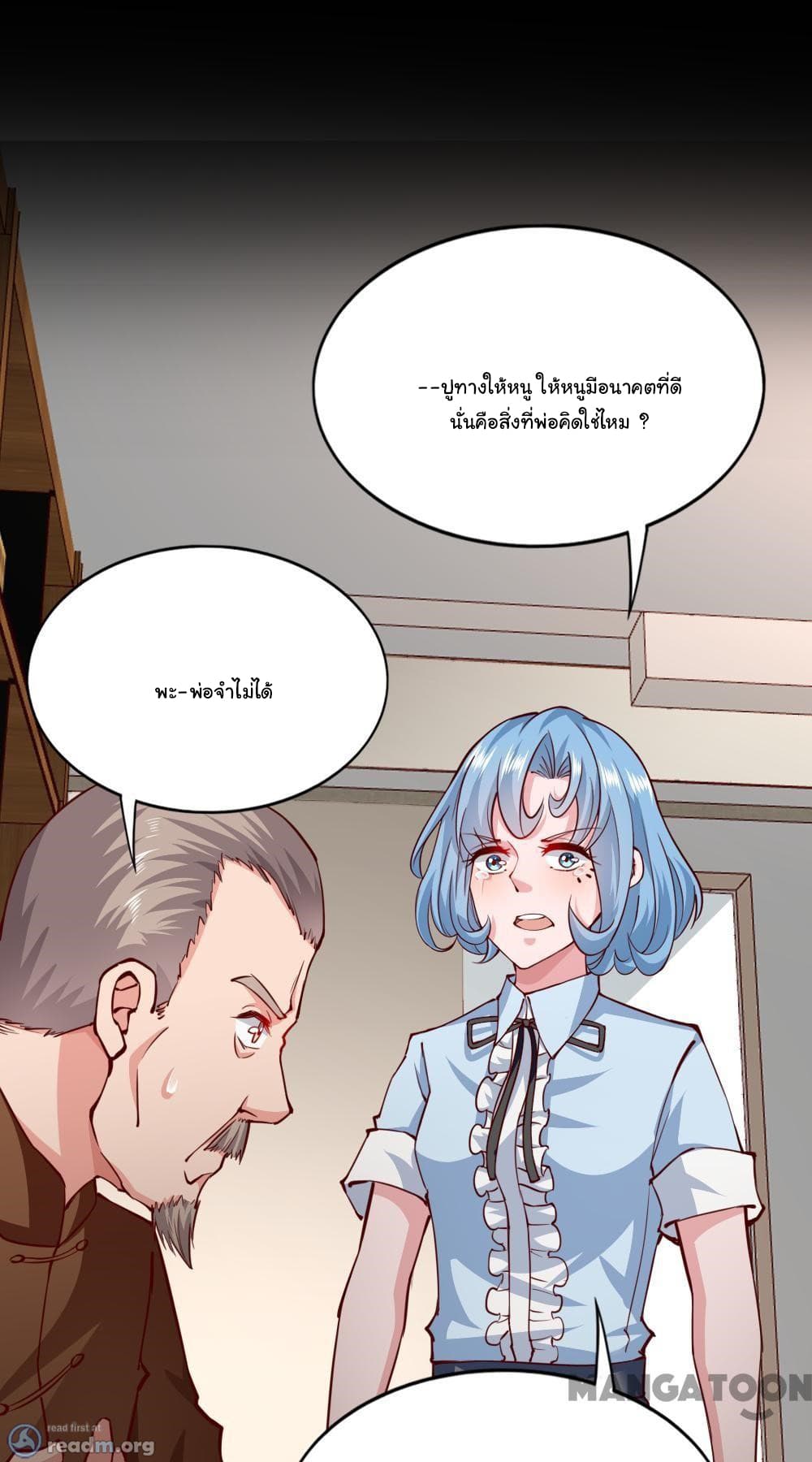 Almight Network page 20