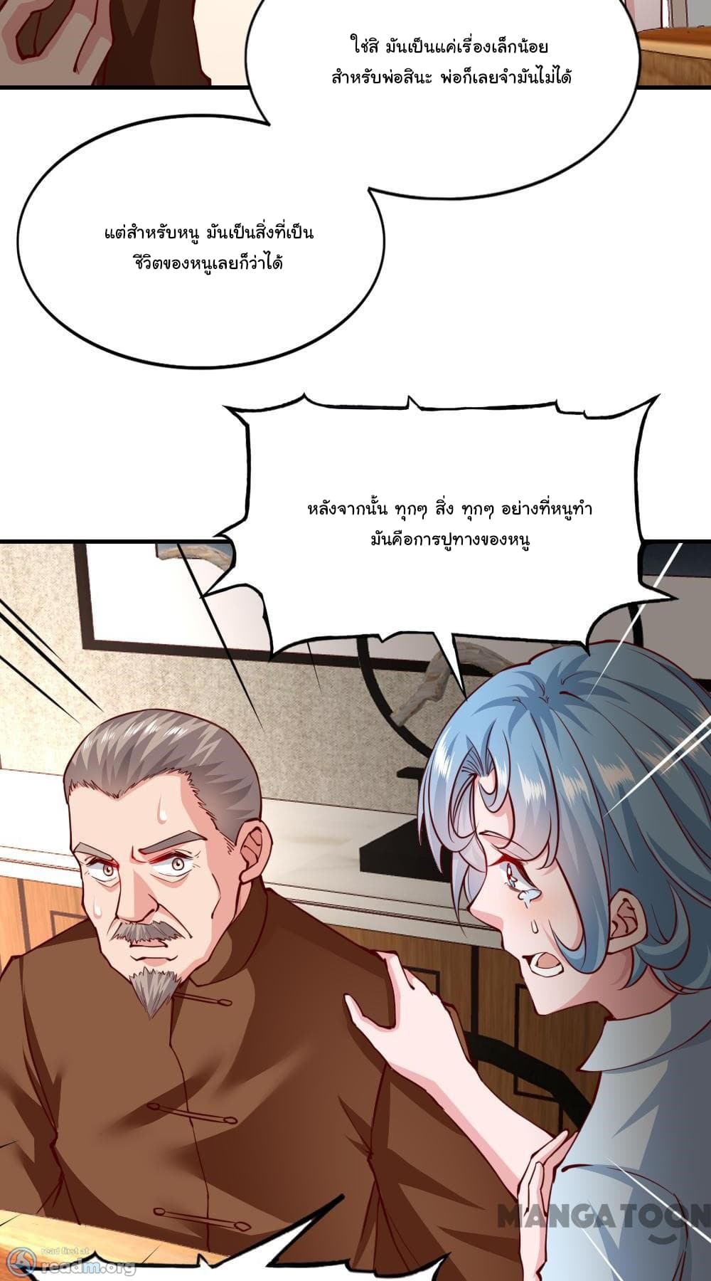 Almight Network page 21