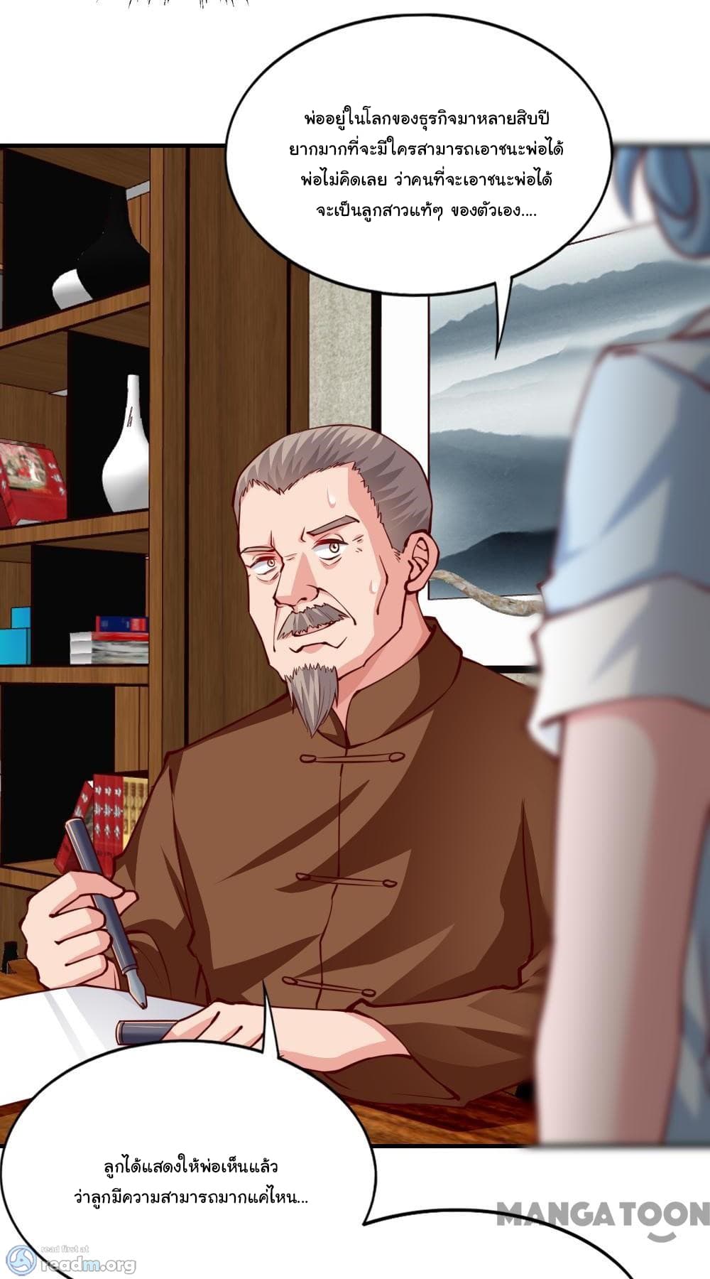 Almight Network page 24