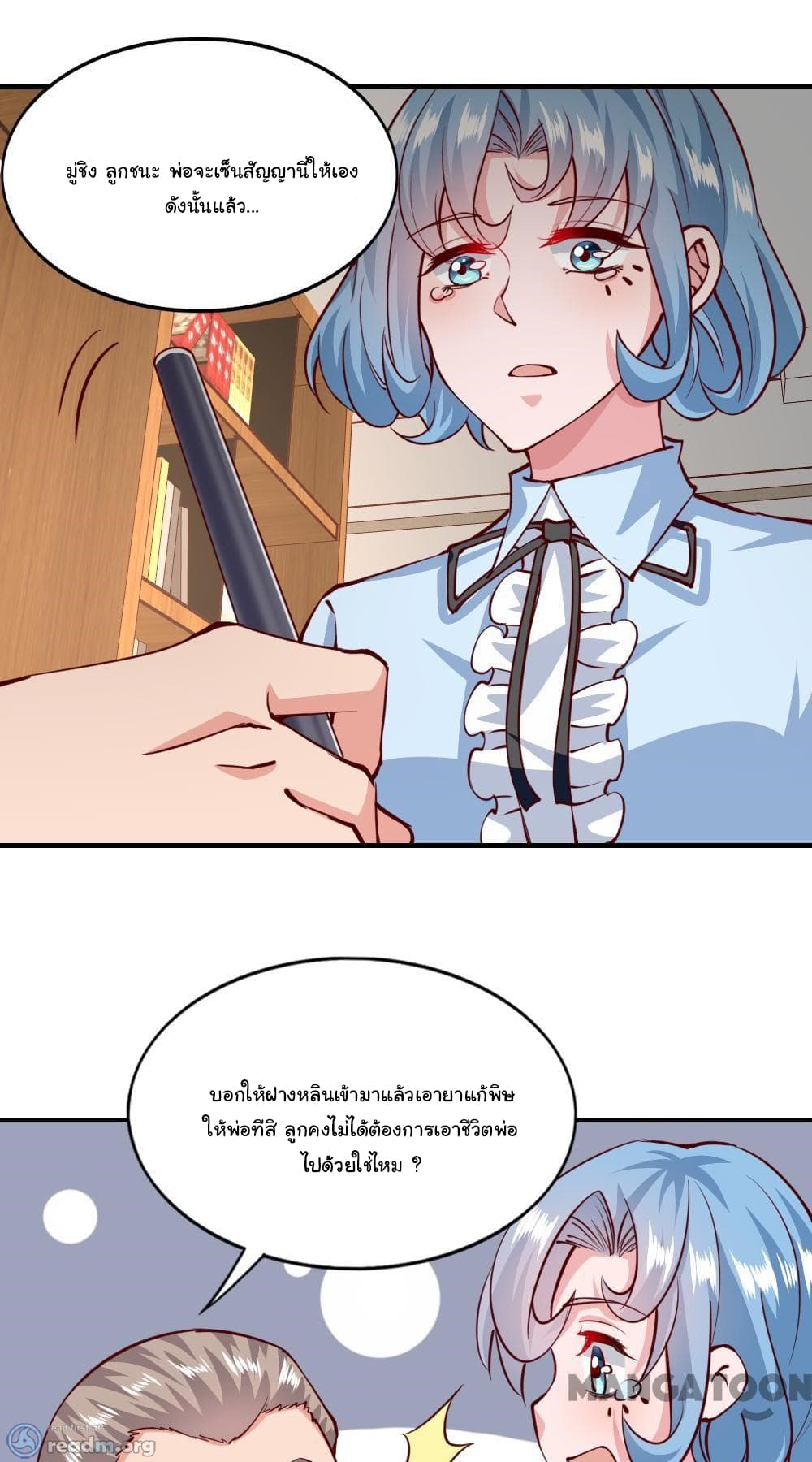 Almight Network page 26