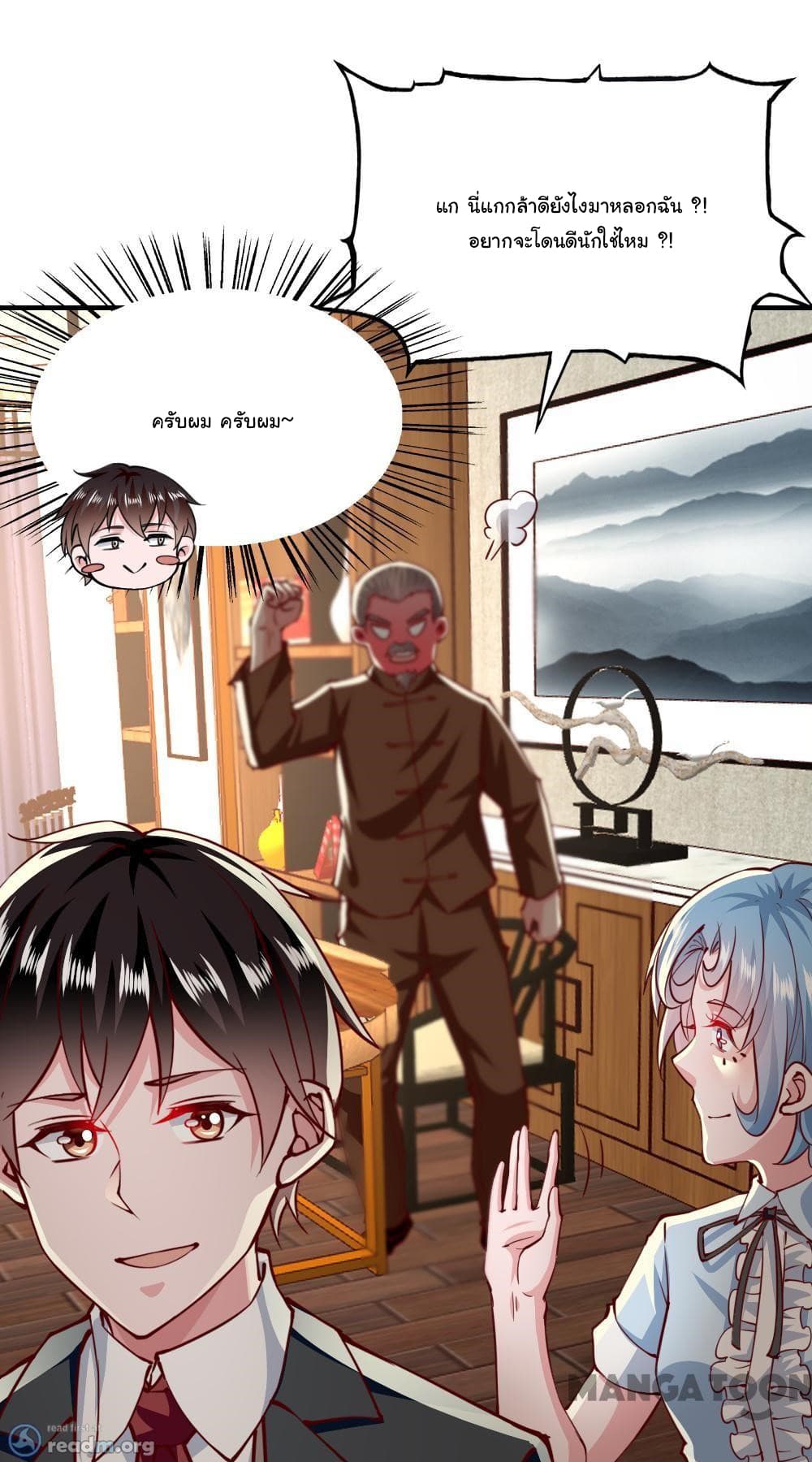 Almight Network page 31