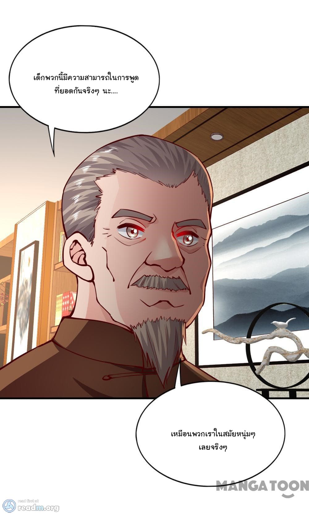 Almight Network page 33