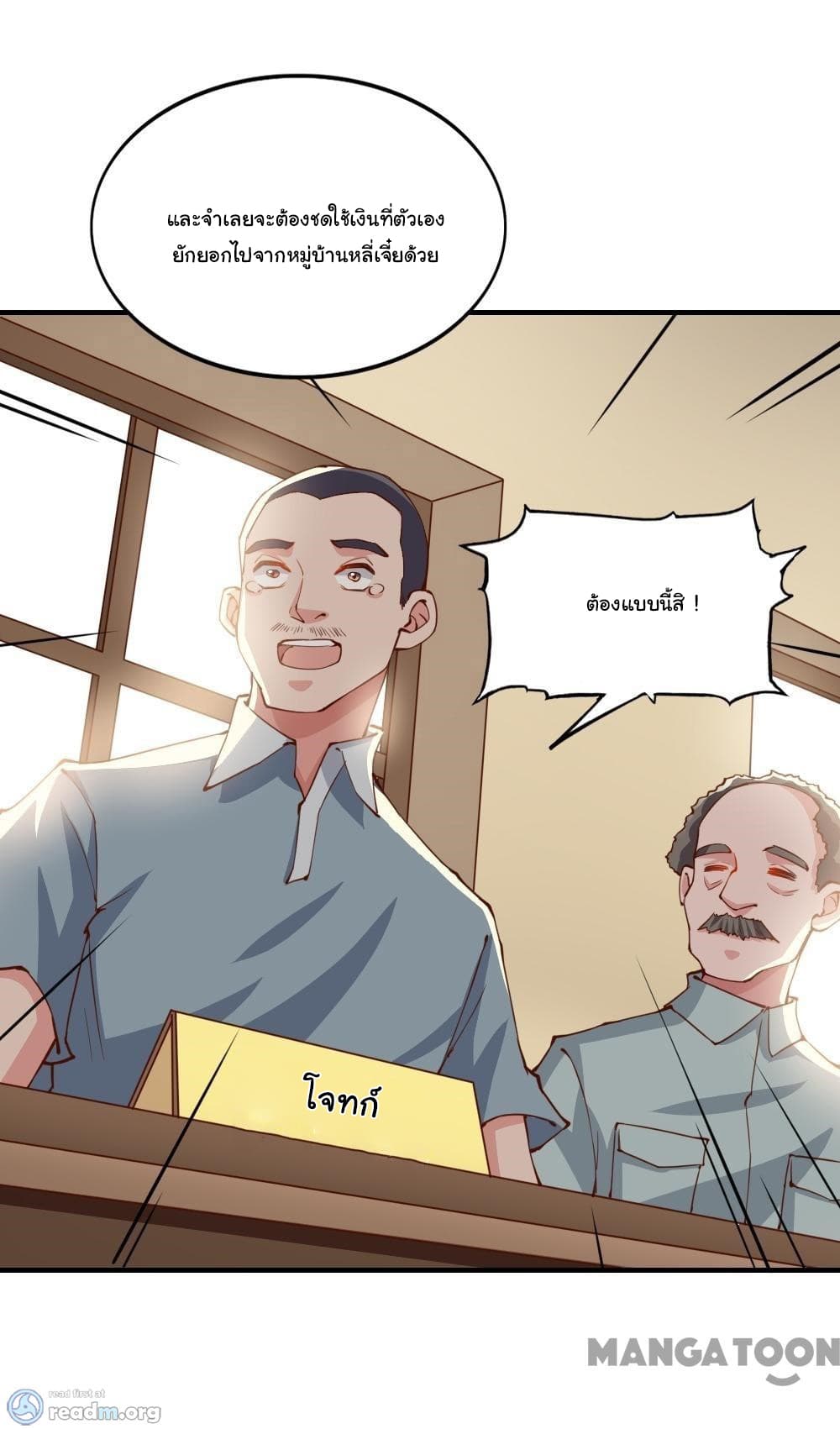 Almight Network page 4