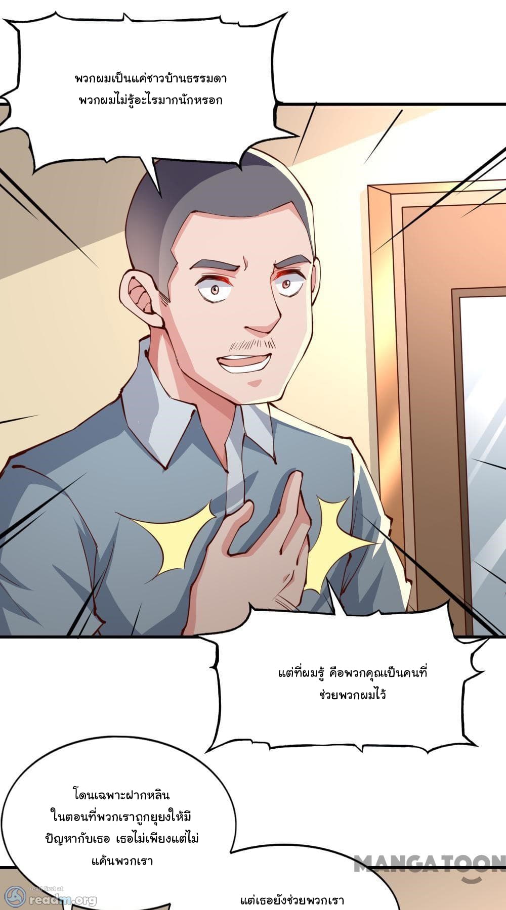 Almight Network page 8