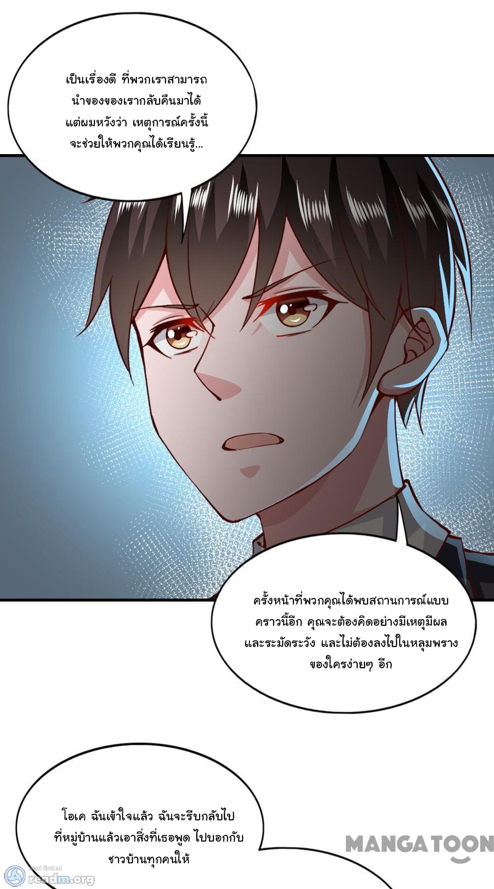 Almight Network page 10