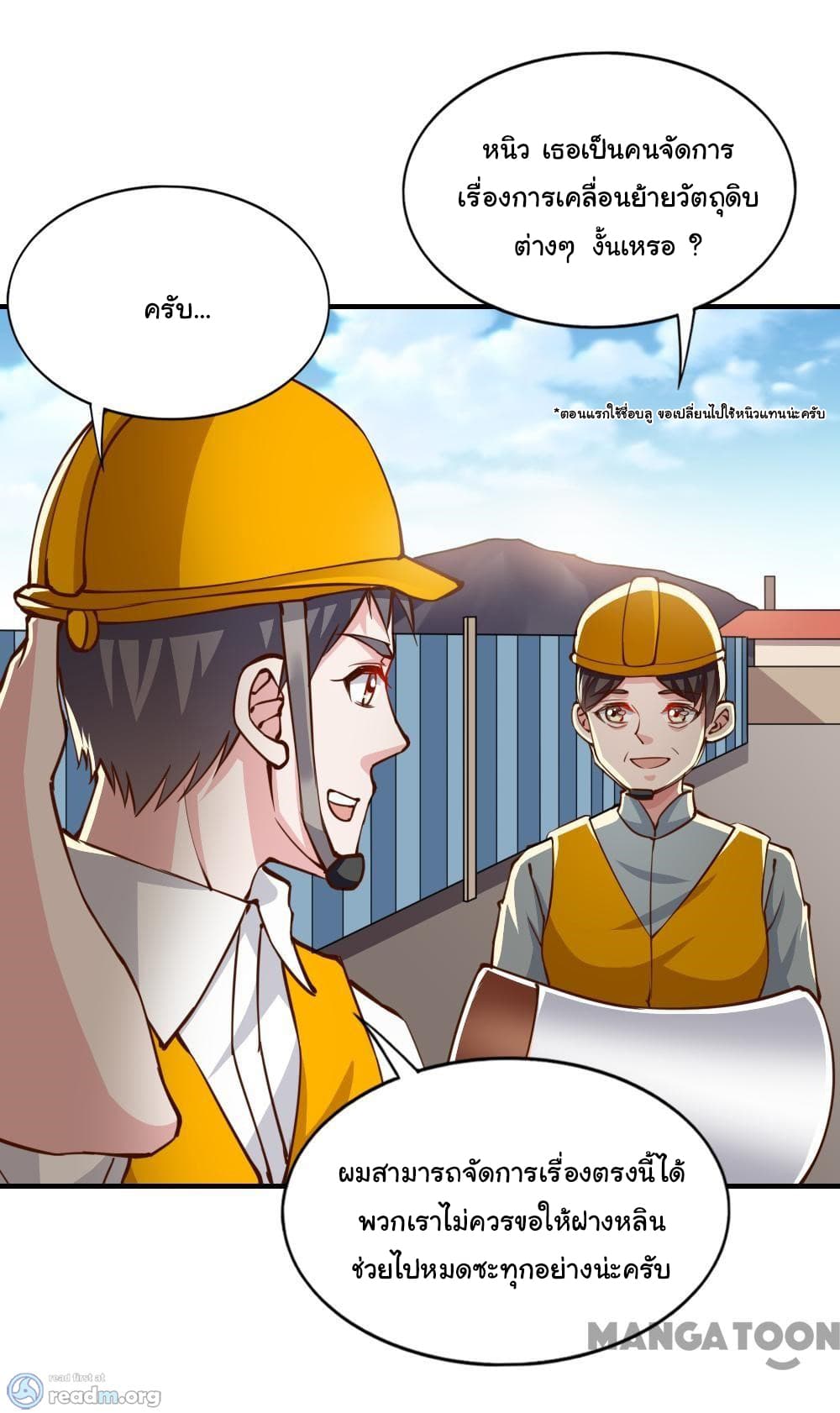 Almight Network page 18