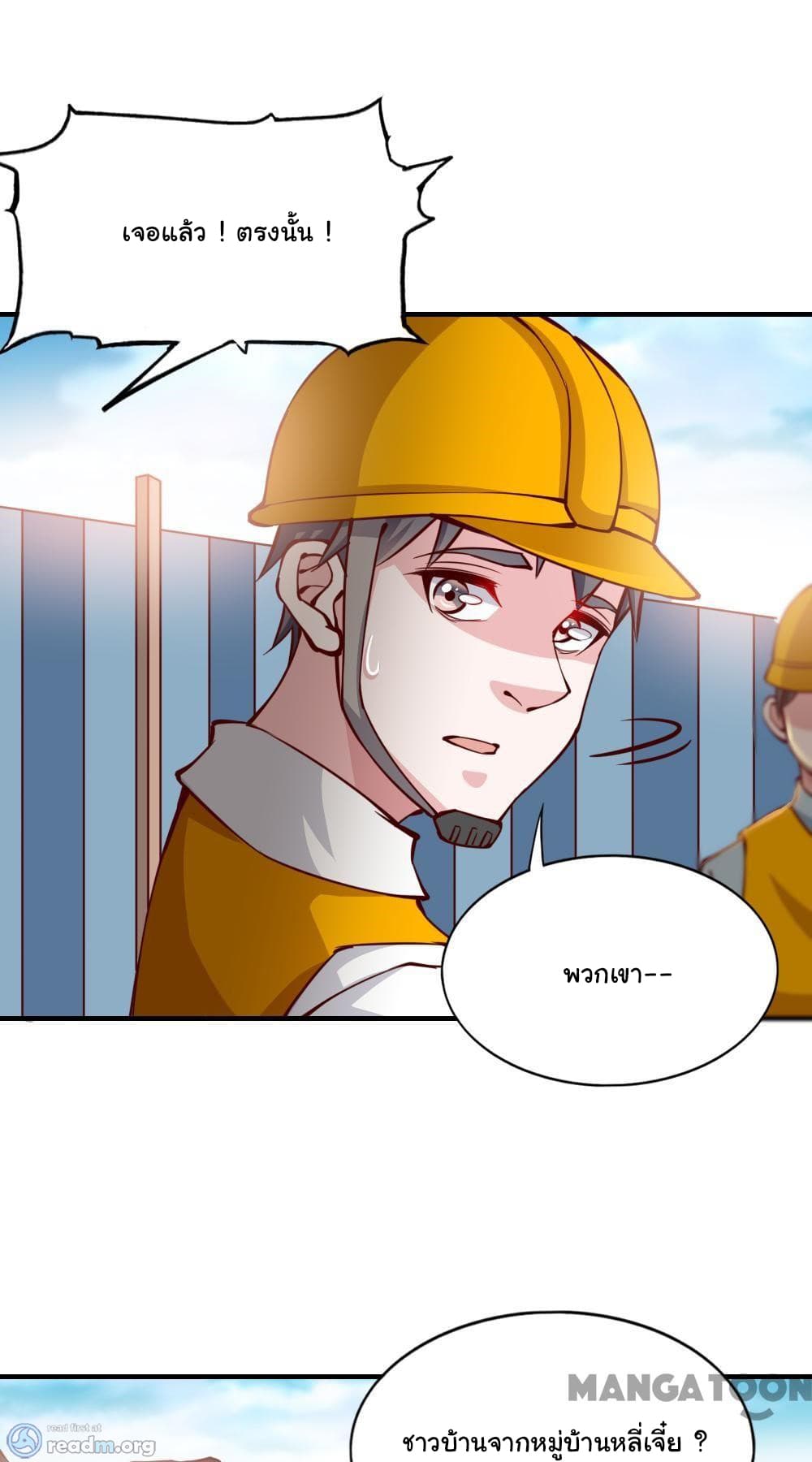 Almight Network page 19