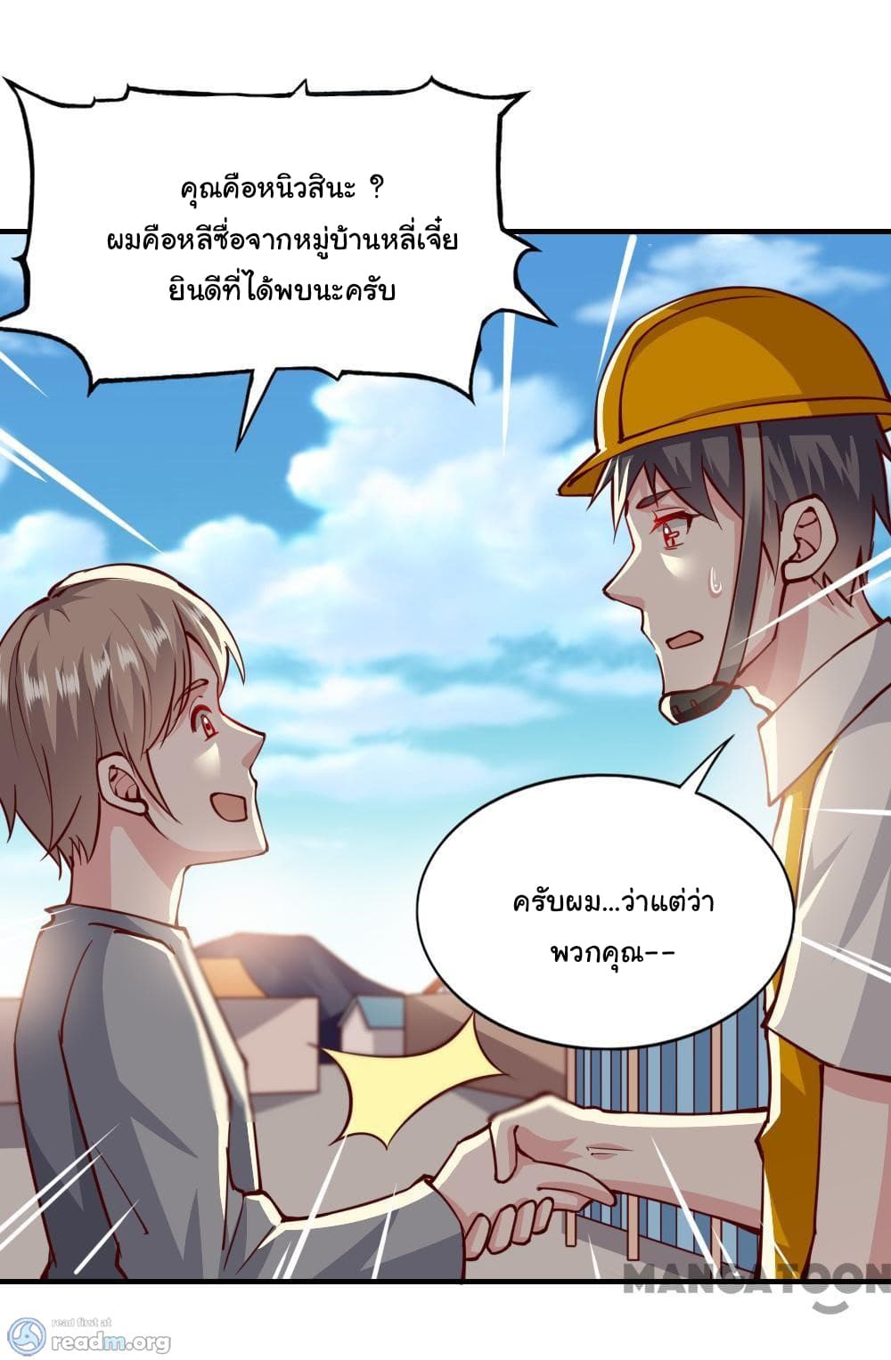 Almight Network page 21