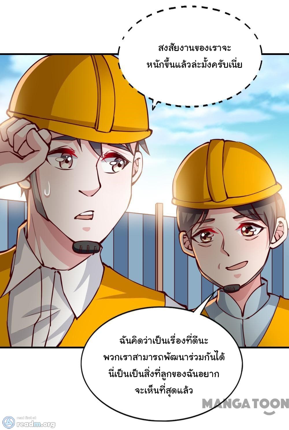 Almight Network page 24