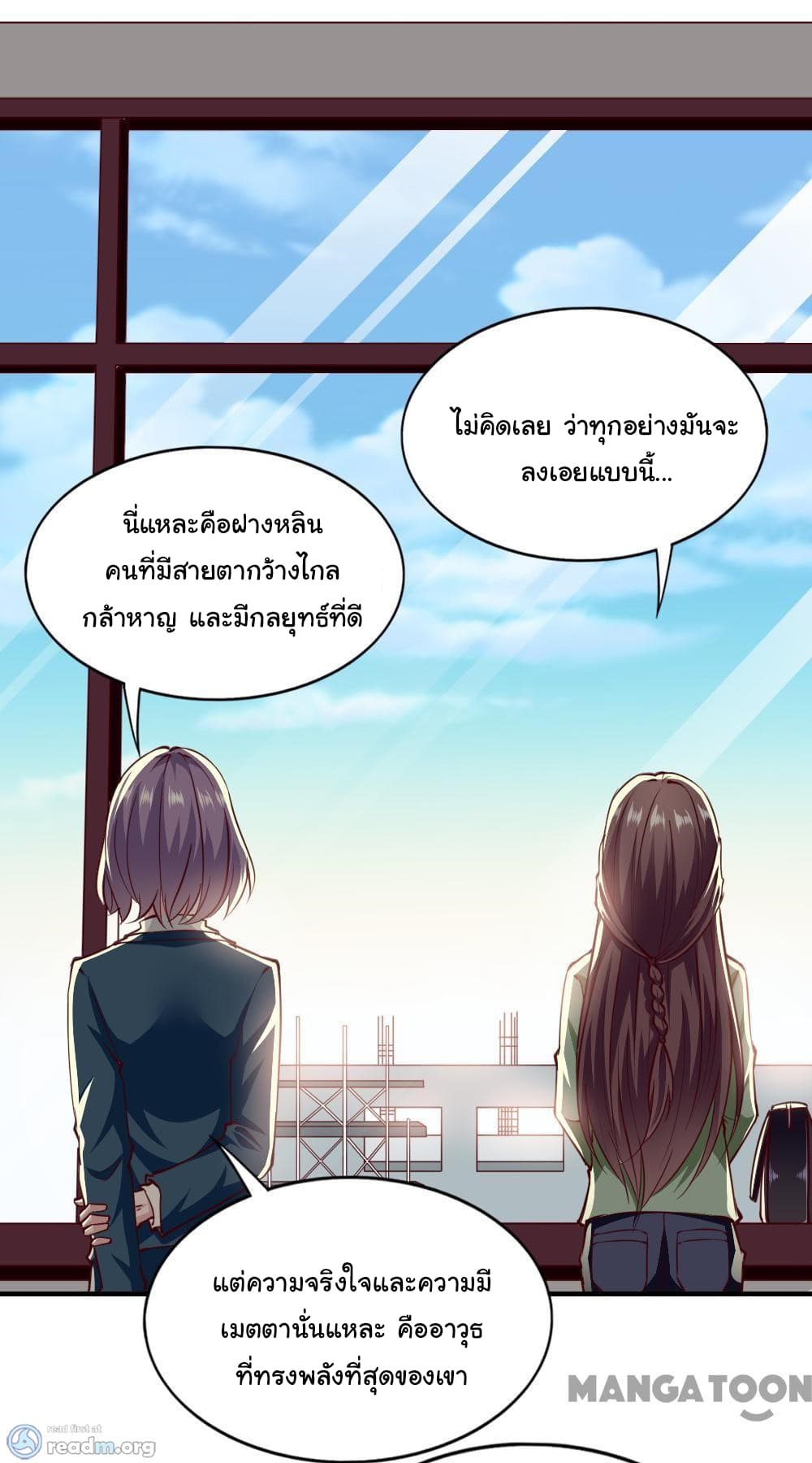 Almight Network page 25