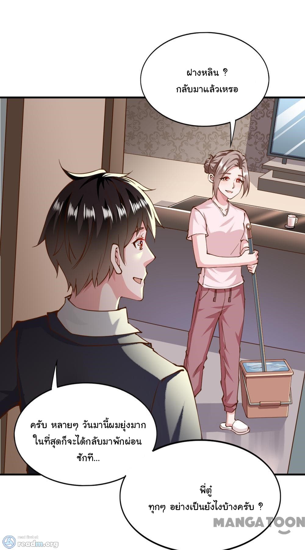 Almight Network page 32