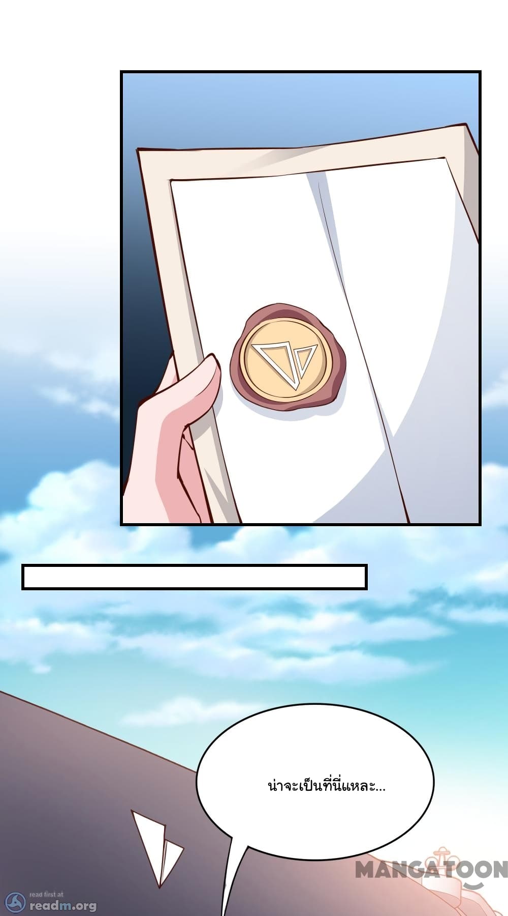 Almight Network page 12