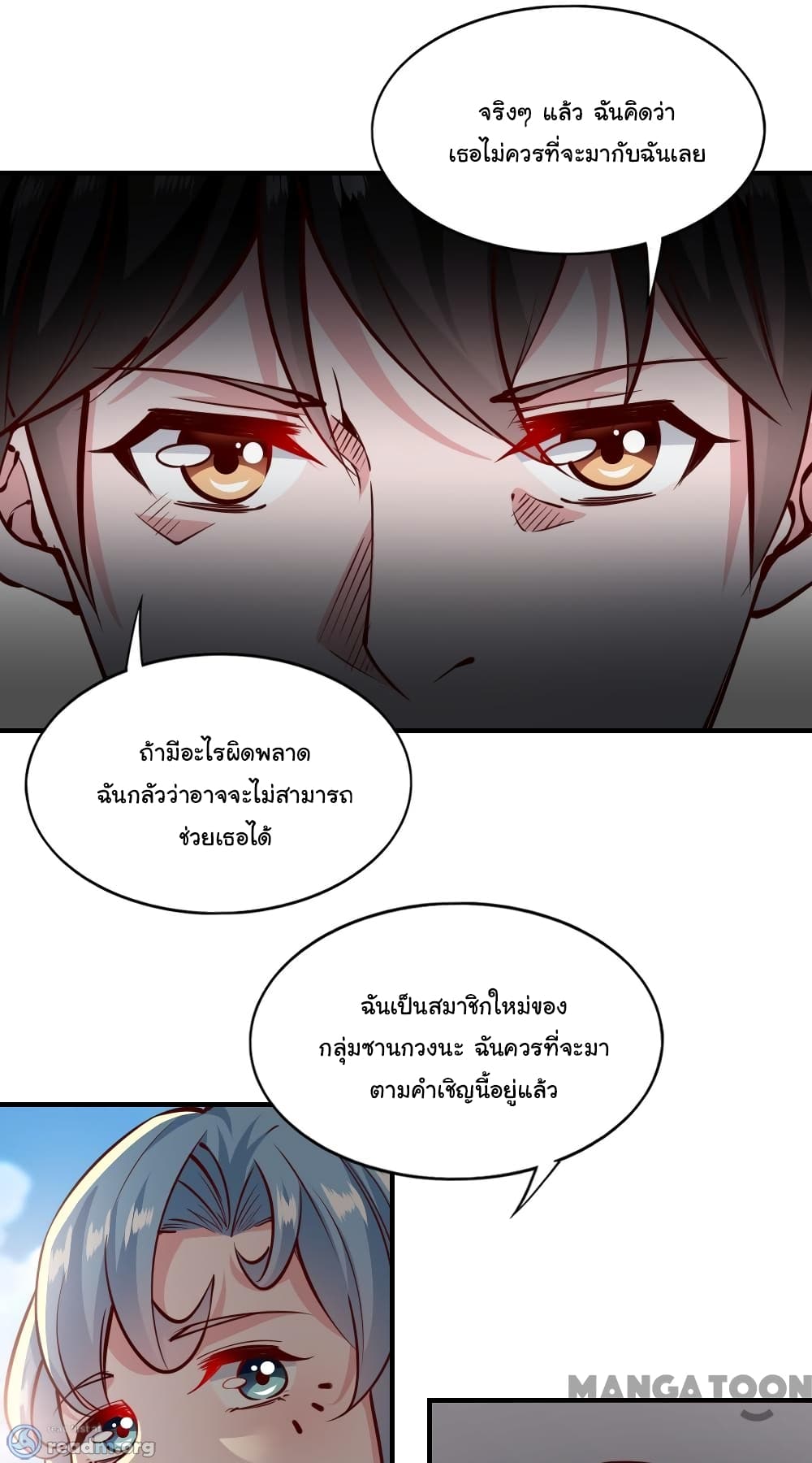 Almight Network page 16