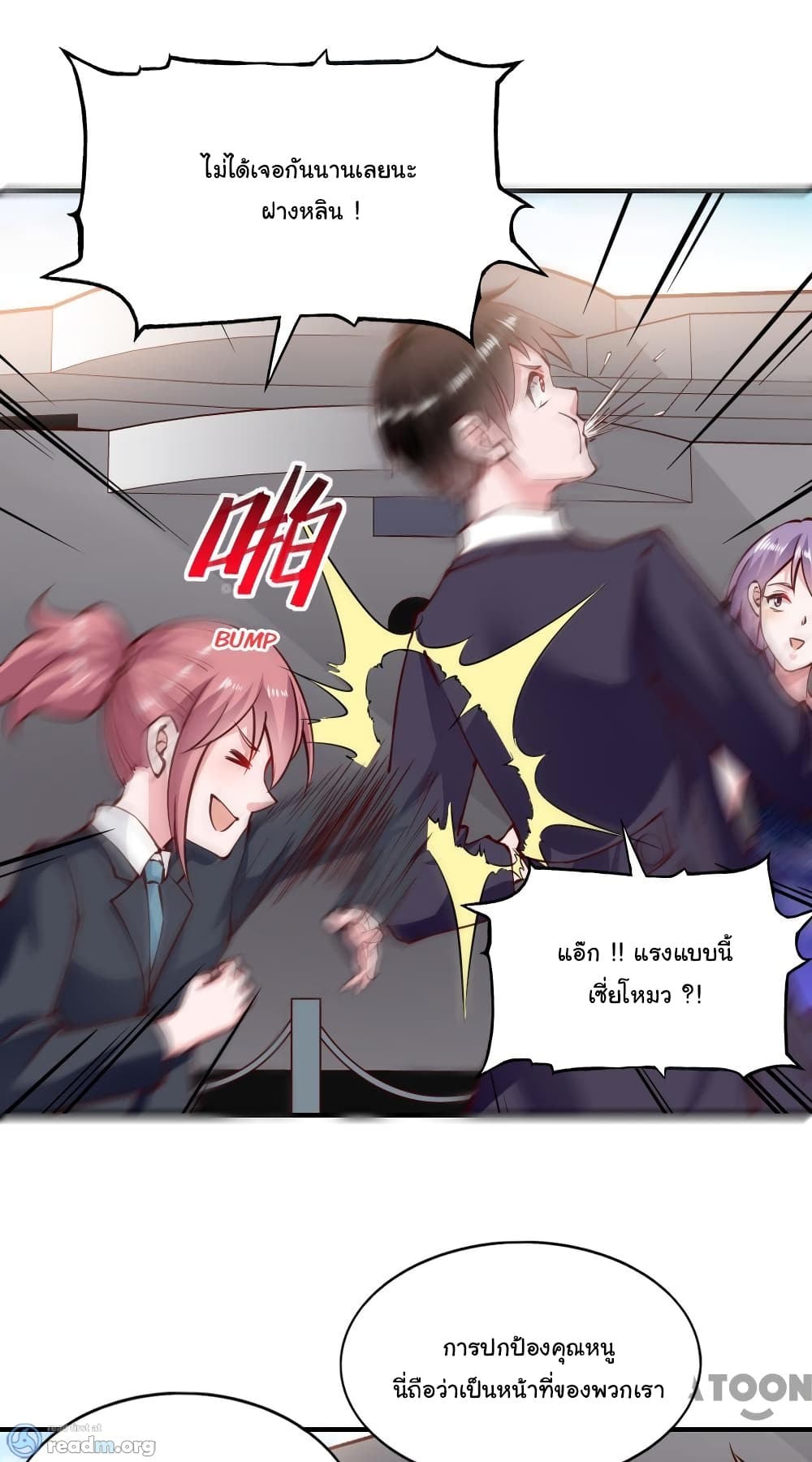 Almight Network page 18