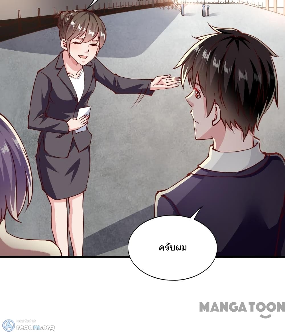 Almight Network page 22