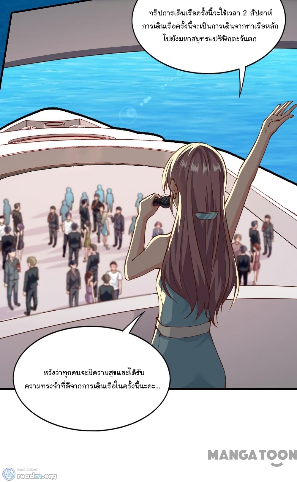 Almight Network page 3