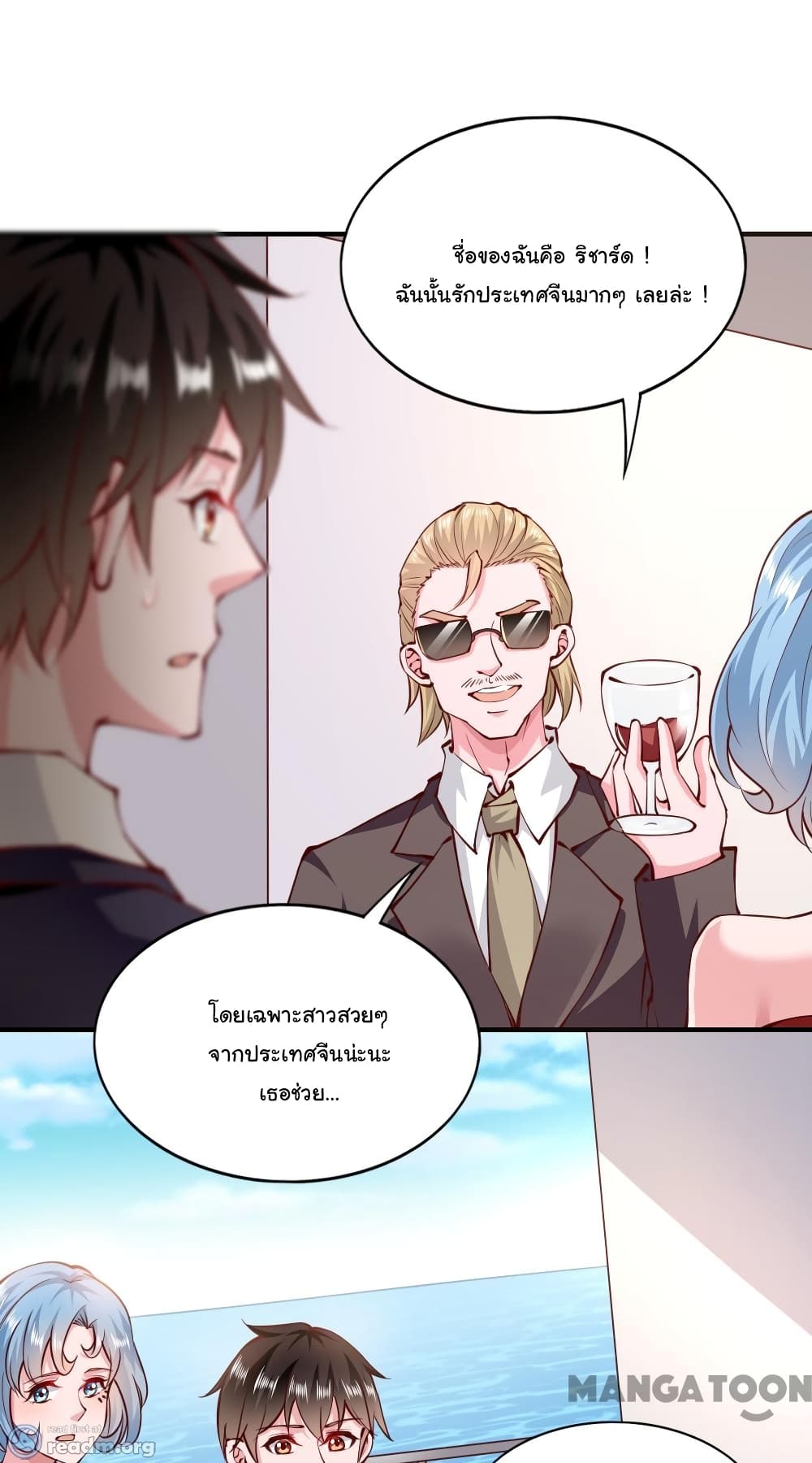 Almight Network page 12