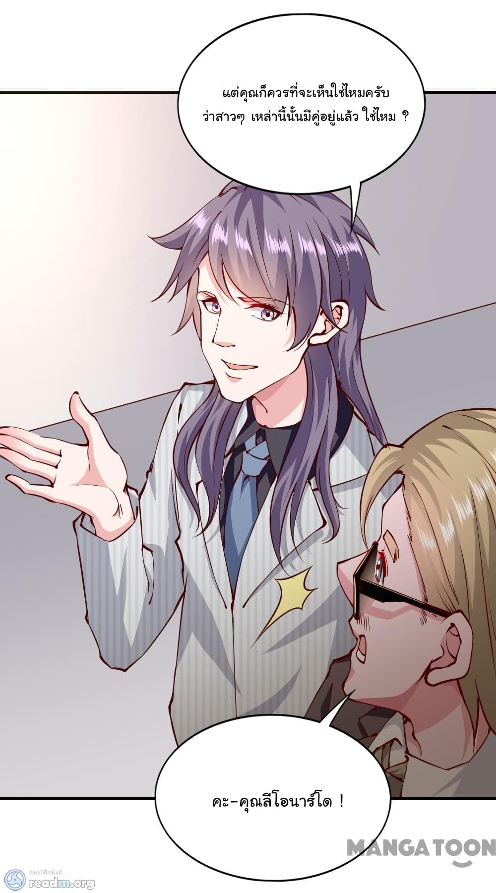 Almight Network page 14