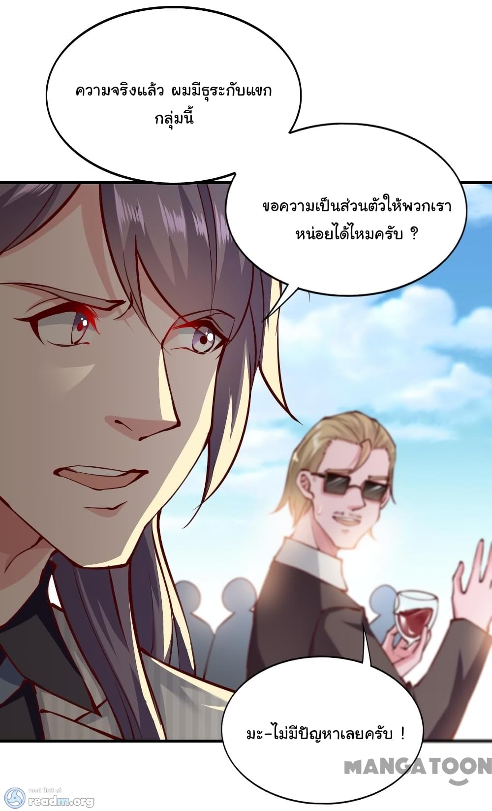 Almight Network page 15
