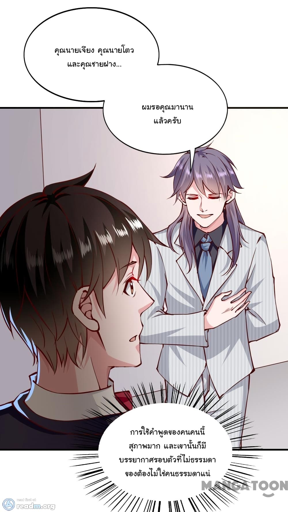 Almight Network page 16