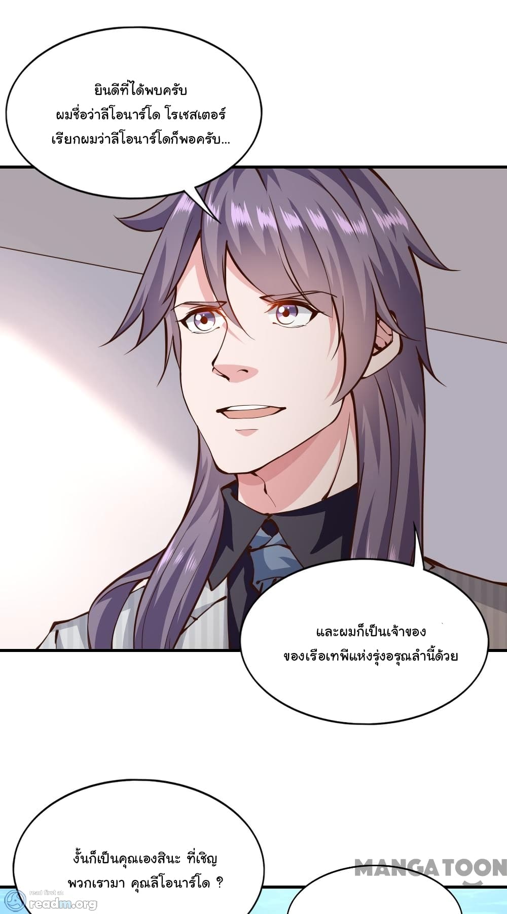 Almight Network page 17