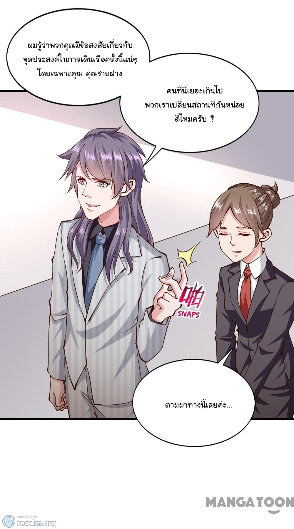 Almight Network page 19