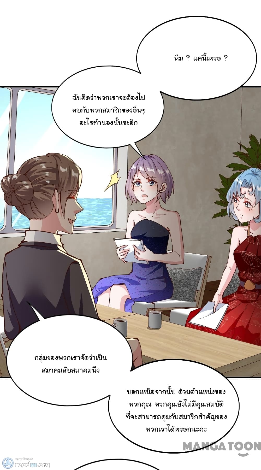 Almight Network page 4