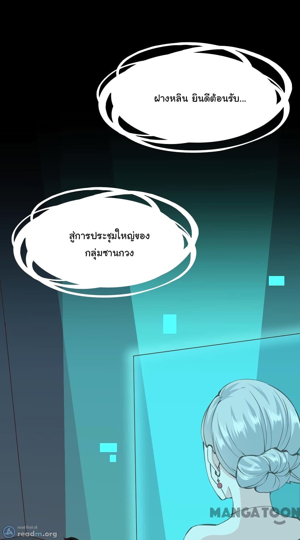 Almight Network page 6