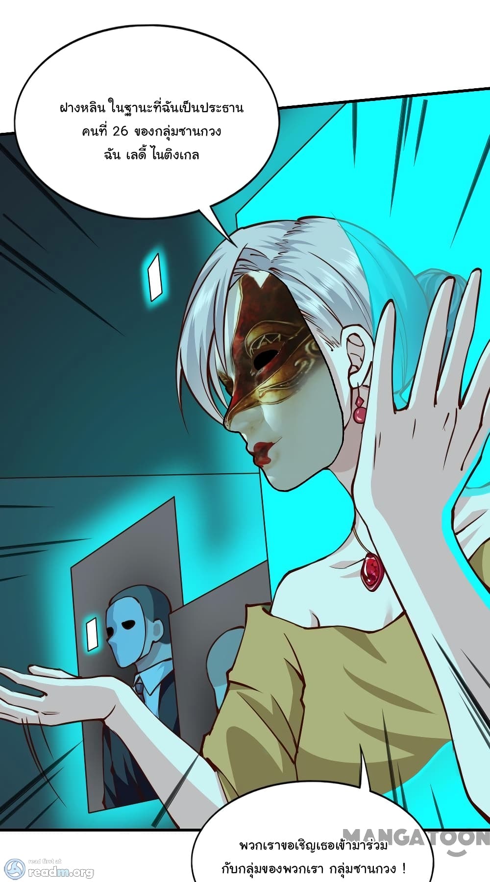 Almight Network page 12