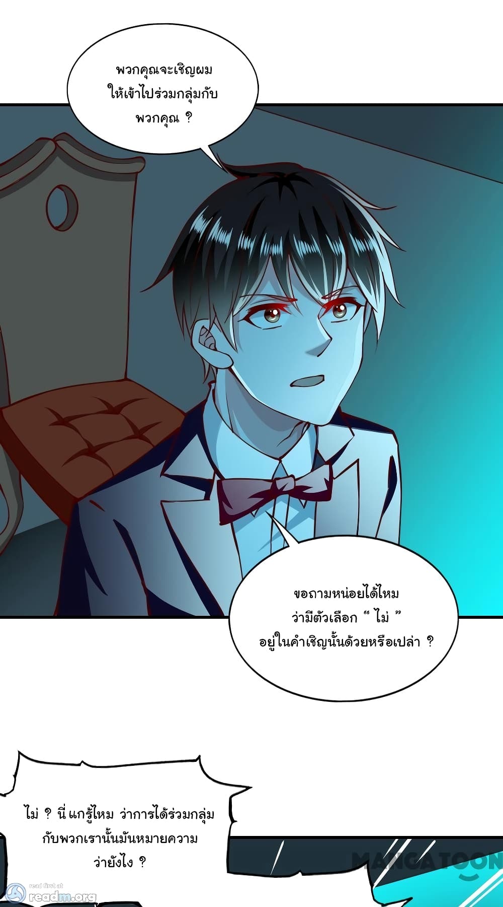 Almight Network page 14
