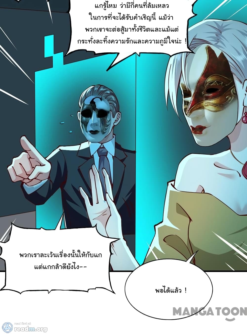 Almight Network page 15