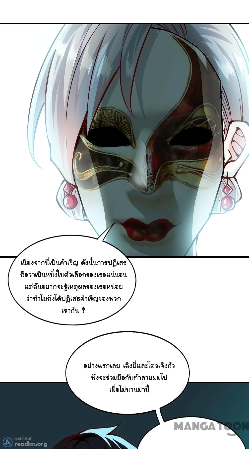 Almight Network page 16