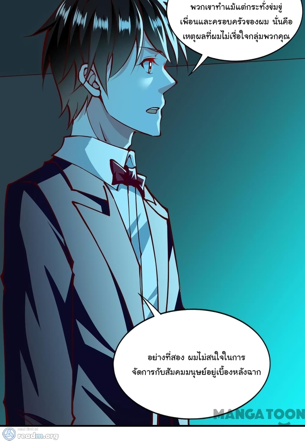 Almight Network page 17