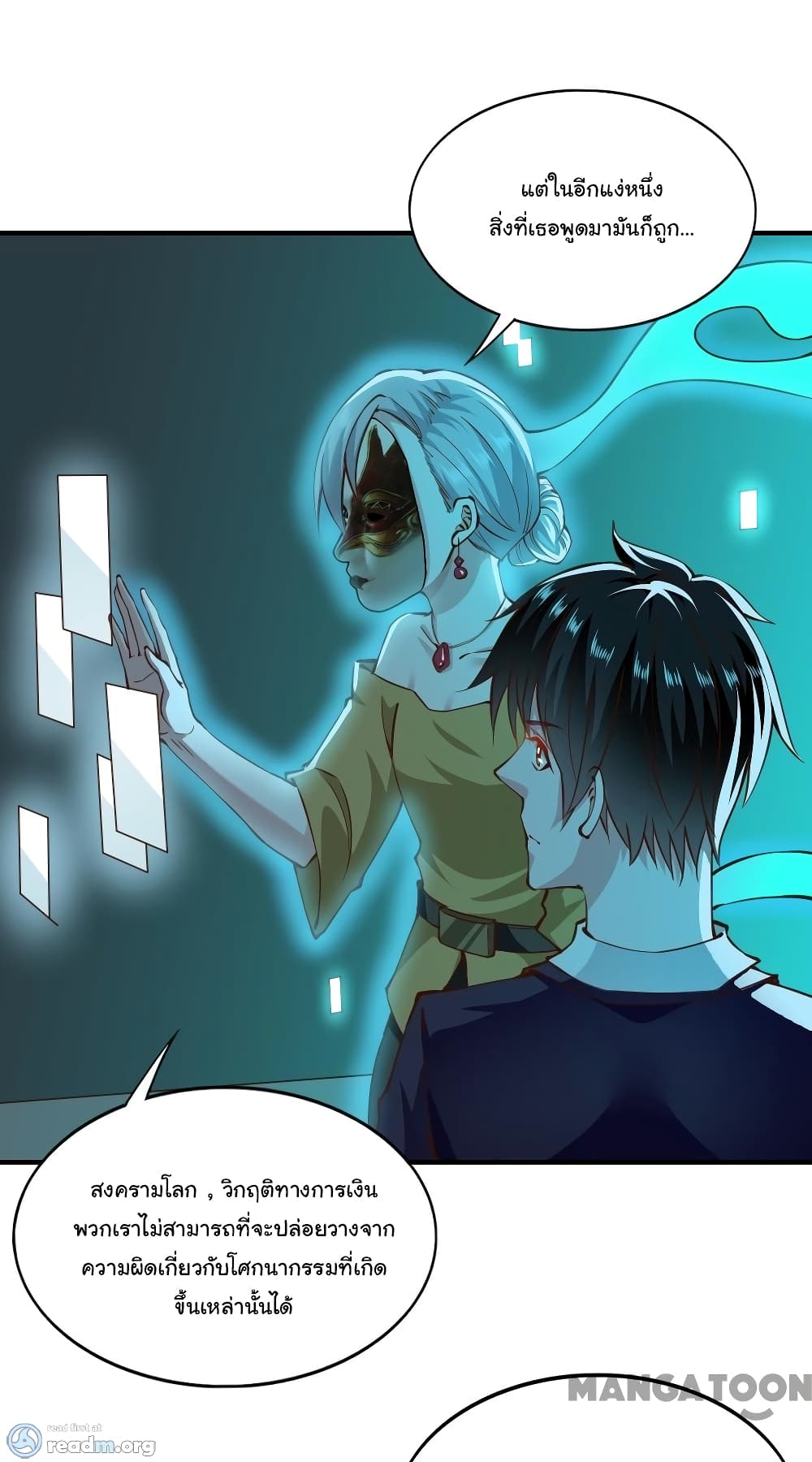 Almight Network page 20