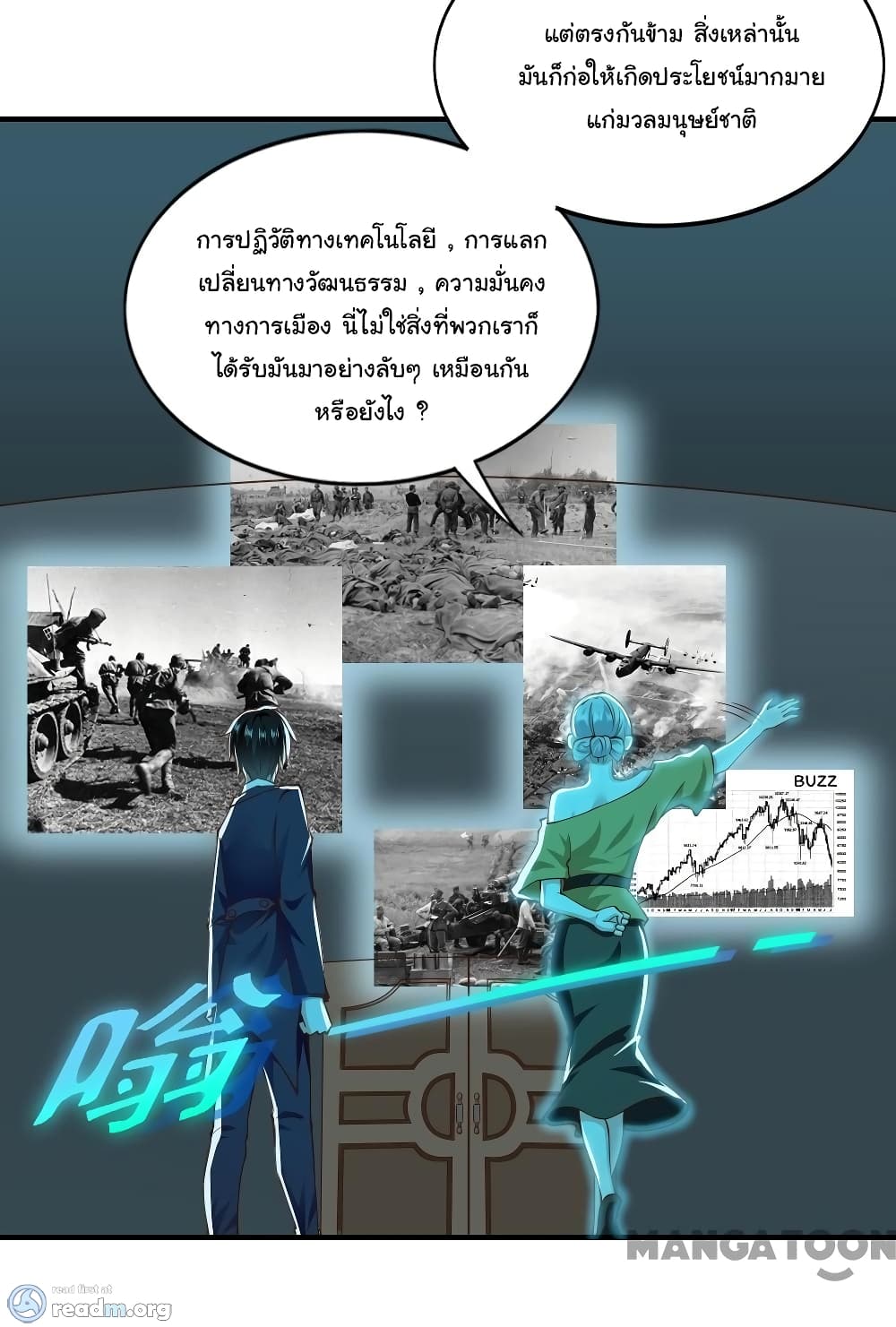 Almight Network page 21