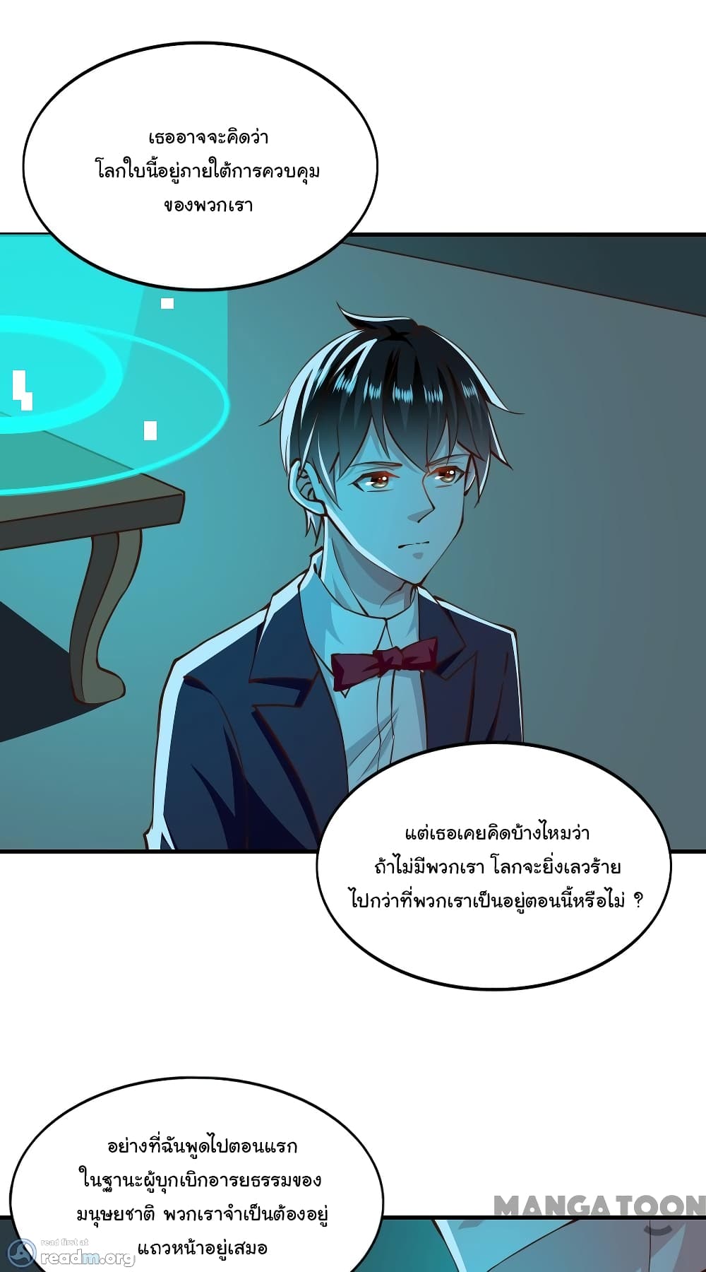 Almight Network page 22